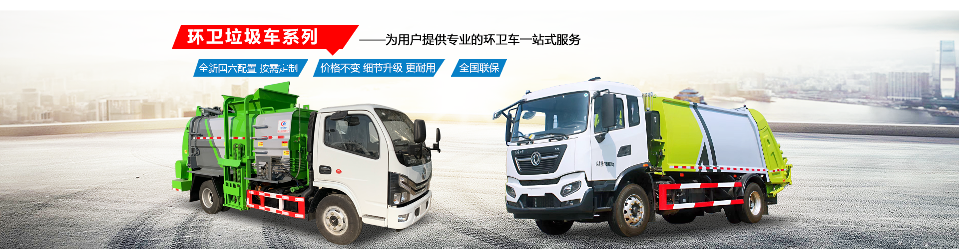 程力專用汽車股份有限公司